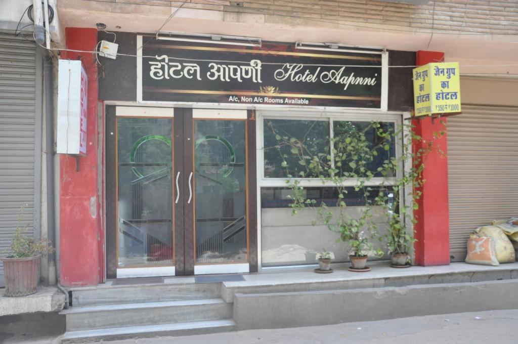 Aapnni Hotel Jaipur Exterior foto